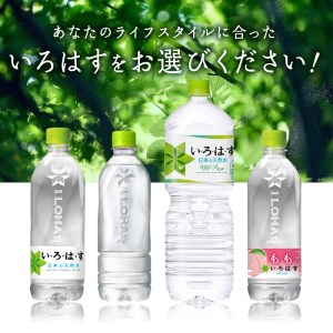 い・ろ・は・す　白州の天然水　ラベルレス（540ml×72本）