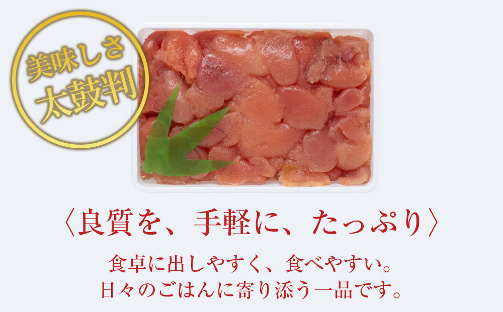 虎杖浜たらこ「小さな切れ子」たっぷりセット 1.2kg(400g×3)