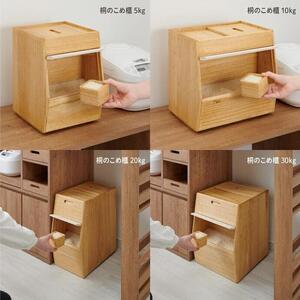 Kirisai 桐のこめ櫃5kg　024MC01N.／米櫃 保存 コンパクト お米 調湿性 キッチン用品 送料無料