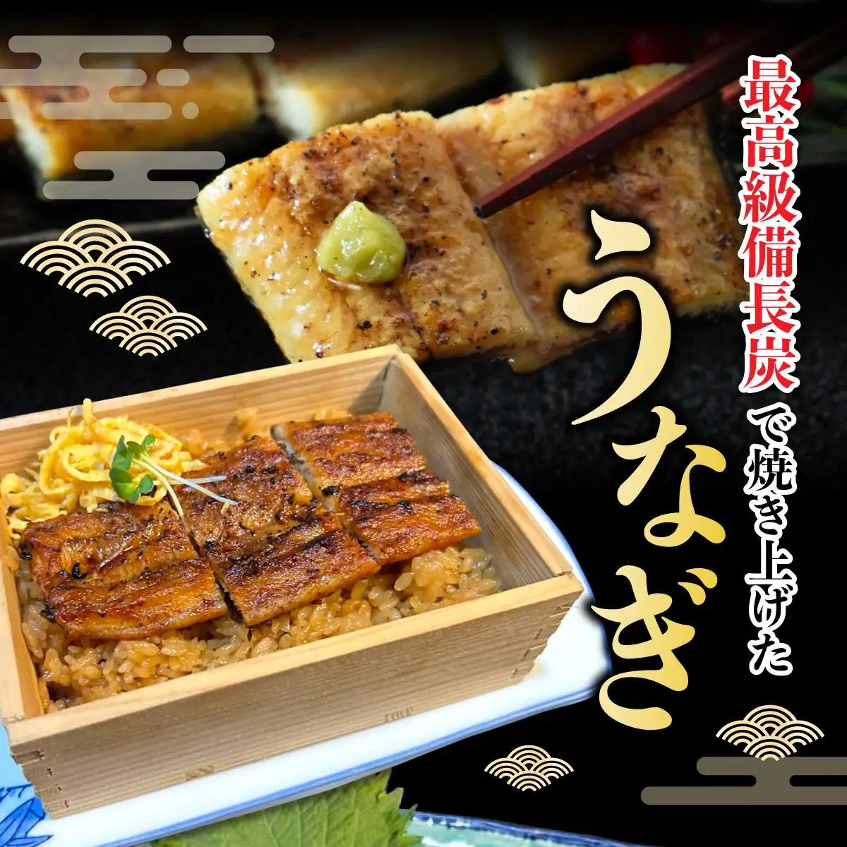 ひじりうなぎ白焼き 2尾 300g【19ui-0004】