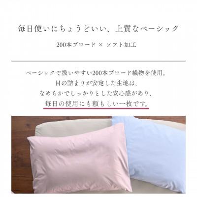 ふるさと納税 亀岡市 枕カバー 50×70cm用 ピンク 綿100% 無地 オールシーズン|クオン【京都金桝】 |  | 01