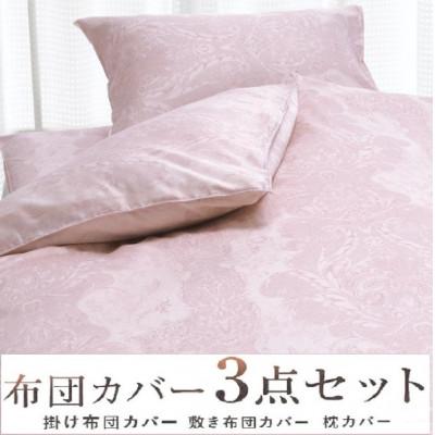ふるさと納税 泉大津市 こだわり40サテン綿100% シングル　ふとんカバー掛・敷・枕3点セット　8102 　ピンク