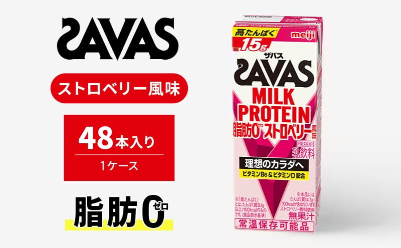 
            ザバスMILK PROTEIN(ミルクプロテイン)脂肪0 ストロベリー風味 48本
          