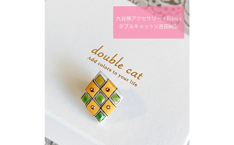 
[№5784-1261]九谷焼アクセサリー＋Bijoux（ひし形ピンバッジ）
