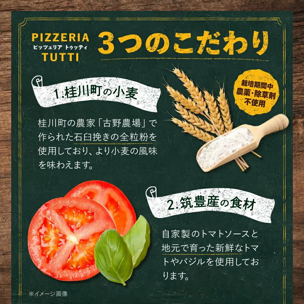 【全3回定期便】【合鴨家族の小麦と桂川町の野菜使用】ピザ 人気3種セット（マルゲリータ、季節の野菜ピザ、クワトロフォルマッジ） 桂川町/PIZZERIA TUTTI [ADBH012] 窯焼きピザ 野