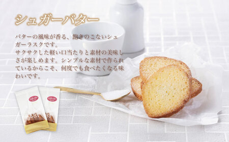 【東京ラスク】無選別ラスク４袋セット 【 東京ラスク 静岡県 伊豆市 工場 伊豆ファクトリー 無選別 ラスク プレミアム・アマンド シュガー バラ売り アソート 詰合せ 詰め合わせ 味 土産 ギフト 