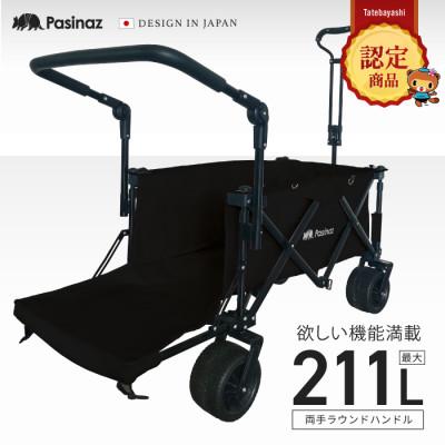 ふるさと納税 館林市 ぽんちゃん 多機能アウトドアワゴン【2Wayハンドル】(ブラック)荷室拡張 最大211L