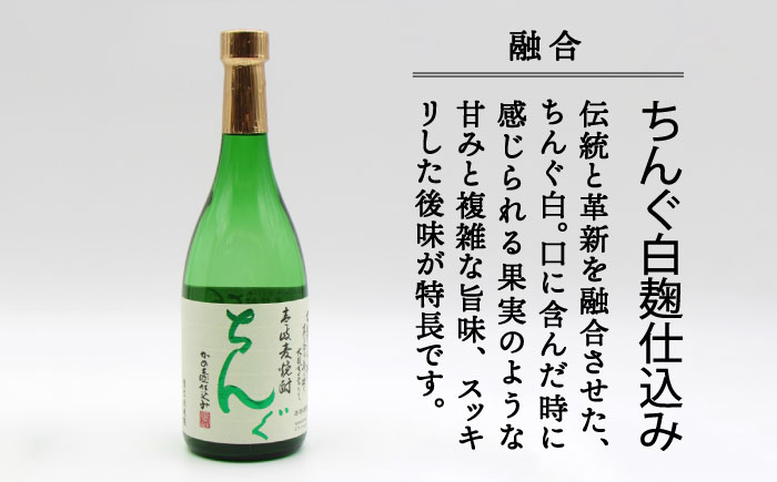 【全3回定期便】ちんぐ焼酎セット [JDB144] 39000 39000円