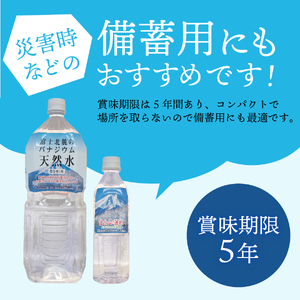 【6か月お届け】富士北麓のバナジウム天然水 2L 6本  水 定期便 天然水 富士山 ミネラルウォーター 山梨 富士吉田