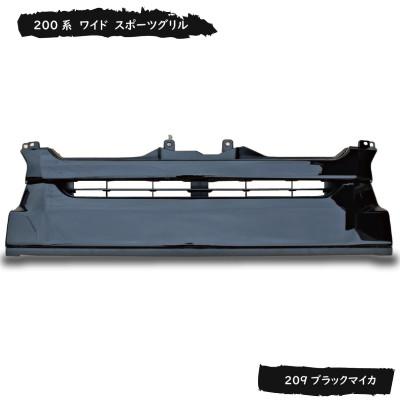 ふるさと納税 泉佐野市 ハイエース フロントグリル スポーツグリル 塗装品 209ブラックマイカ 099H3083 |  | 03