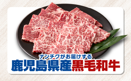 2742 鹿児島県産黒毛和牛モモ焼肉 200g×2P（400g） KN102-005-01 国産 鹿児島県産 牛肉 牛 黒毛和牛 和牛 モモ 牛モモ 焼肉 BBQ バーベキュー 小分け 冷凍 冷凍保存