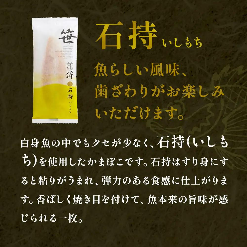 笹かまぼこ詰め合わせ 16枚 蒲鉾 かまぼこ 詰め合わせ 人気 練り物 笹かま 家庭用 蒲鉾セット お取り寄せ 贈り物 宮城県 宮城 石巻市 石巻 高政