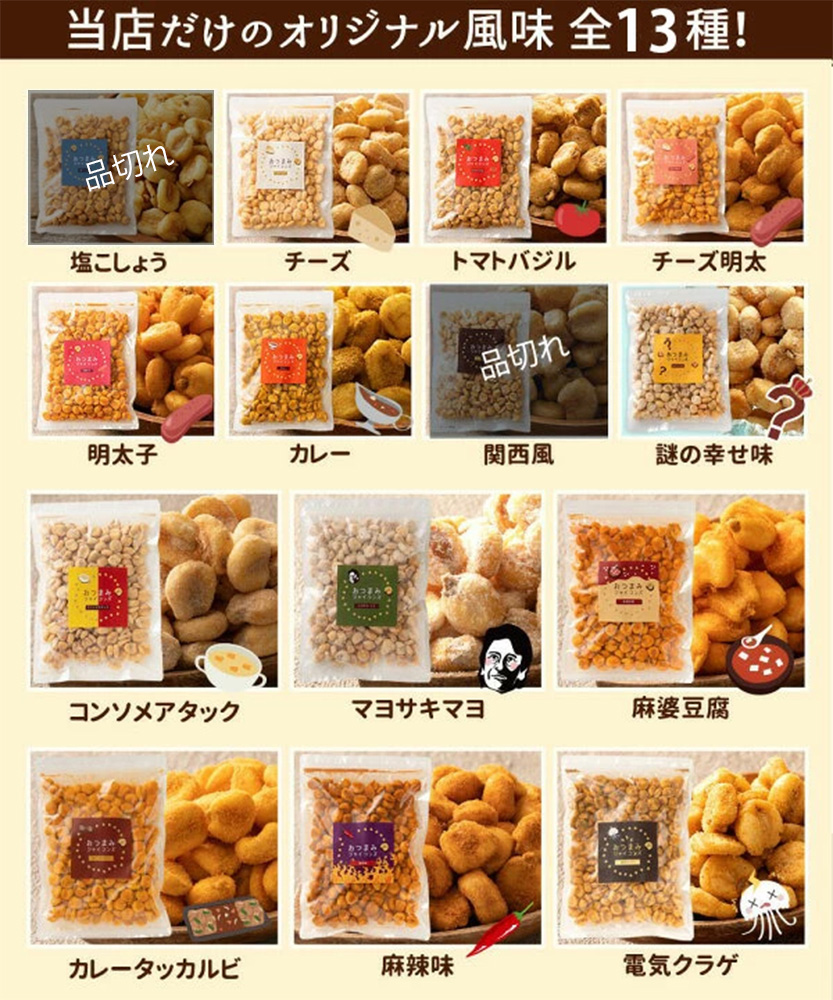 MH140-0062-1000-11_おつまみジャイコンズ麻辣味250g×4