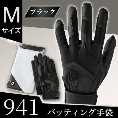 ふるさと納税 三木町 941バッティング手袋(合成皮革　高校野球対応カラー)【ブラック/ブラック　Mサイズ】