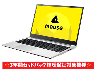 「made in 飯山」マウスコンピューター 15.6型 Corei5 ノートパソコン