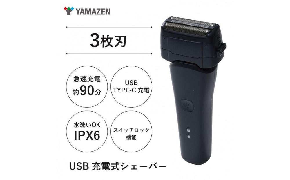 川崎市に本社工場を構える 理美容家電メーカー USB充電式 3枚刃シェーバー HSY-03-B