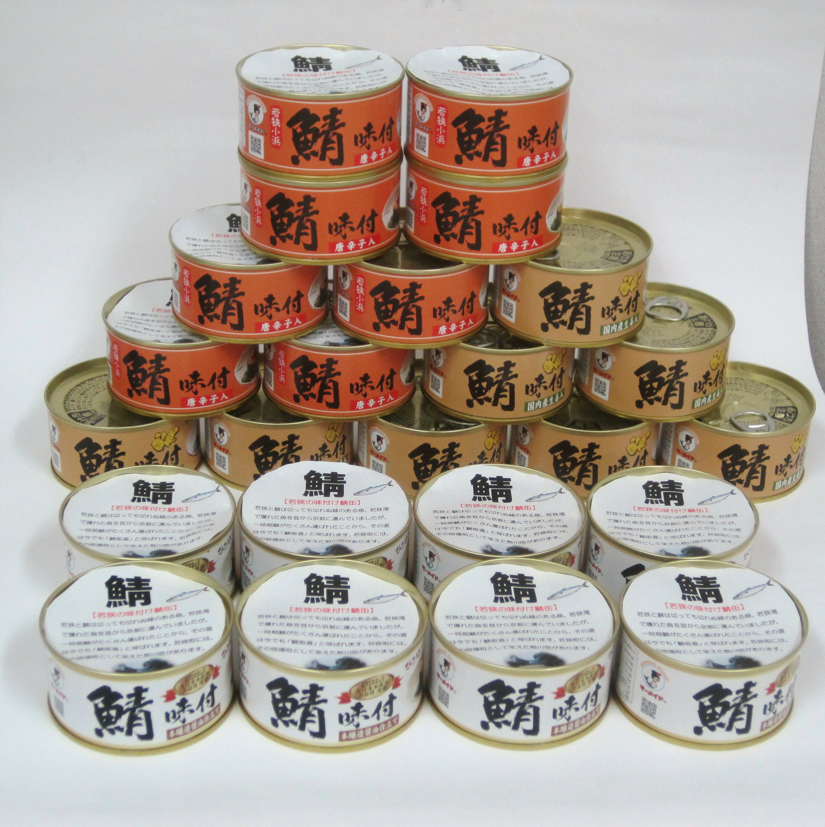 【ふるさと納税】若狭の鯖味付缶詰 3種食べ比べ 24缶セット (しょうゆ仕立て×8缶、生姜入×8缶、唐辛子入×8缶) キャンプ アウトドア おつまみ 酒の肴 保存食[C-075006]