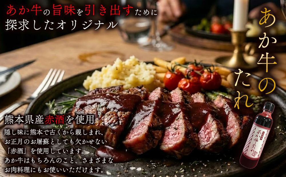 【三協畜産】熊本和牛あか牛カルビ焼肉用 400g（あか牛たれ200ml付き） 赤牛 牛肉 国産 簡単 お取り寄せ 冷凍 ギフト 贈り物 贈答用 豪華 おかず 手軽 ご褒美 お祝い 人気 晩ご飯 熊本県