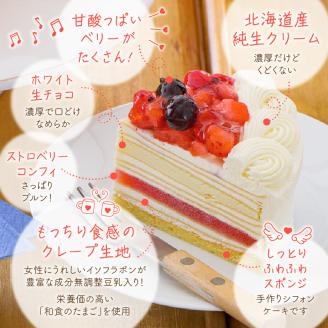 ホワイトミルクレープケーキ 5号サイズ_誕生日ケーキ ホワイトチョコ ミルクレープ ホールケーキ 予約 5号 3人～5人用 スイーツ ホワイトミルクレープ 生クリーム 生チョコ シュシュクレープ しっ