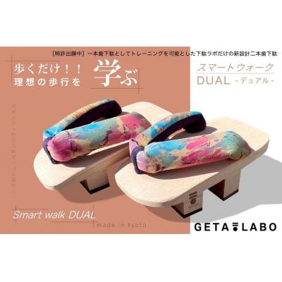 ふるさと納税 京都市 【GETA LABO】一本歯下駄(コーラル(珊瑚)/Mサイズ)
