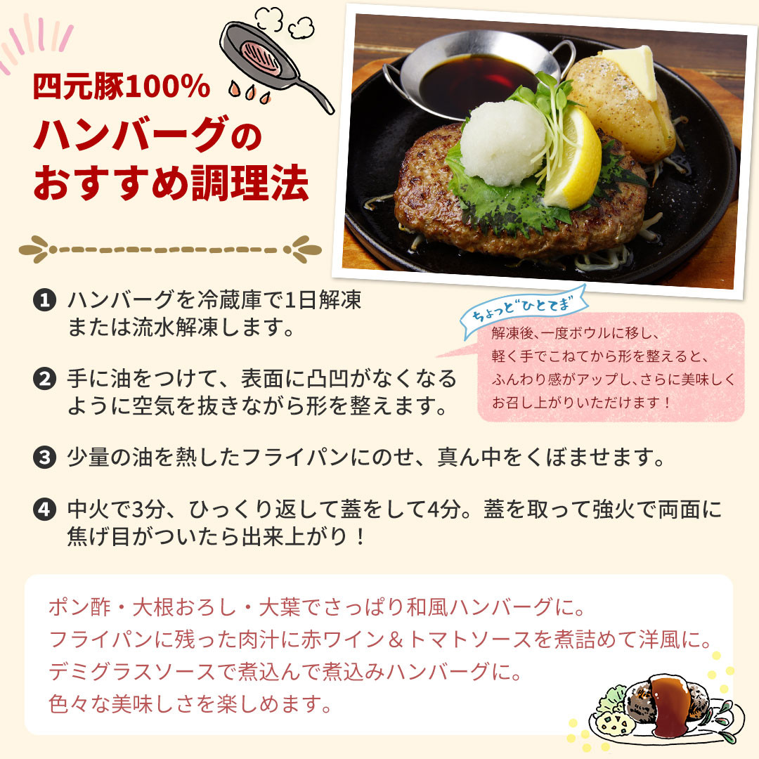 【定期便6ヶ月】四元豚 グルメセットA 3種 750g  【1229】