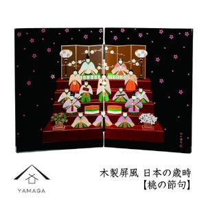 木製屏風 日本の歳時 6枚セット 四季 イベント【YG365】