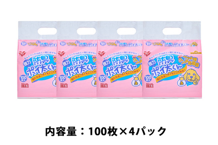 ペット用 おてがる ウンチ 処理袋 防臭 ポイ太くん 100枚×4パック JU-002