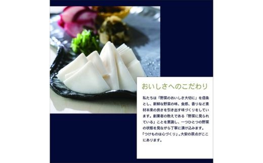 冬季限定 京漬物 6種7点セット『味さわやか』（千枚漬2袋入り）＜京つけもの 大安＞京野菜 小分け グルメ 漬け物 詰合せ おすすめ ギフト 人気 お取り寄せ※離島への配送不可※2025年10月下旬～2026年3月下旬頃に順次発送予定