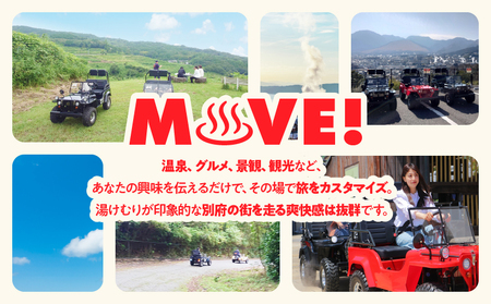 ゆのくにクルーザーで行く別府DEEP観光コース_B177-001