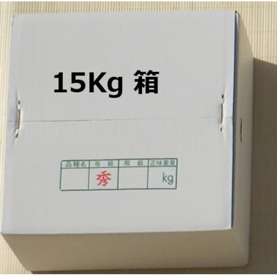 ふるさと納税 由良町 アンポ干し柿用平核無(ヒラタネナシ)生渋柿AP約14.5〜15kg 約50-90果実入り箱 |  | 03