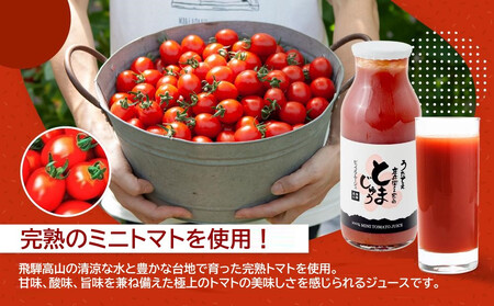 庄兵衛さん家のとまじゅうミニトマトジュース12本入り | 農家の野菜 トマト トマトジュース 野菜 濃厚 甘い おいしい 減農薬 寺田農園 BN013