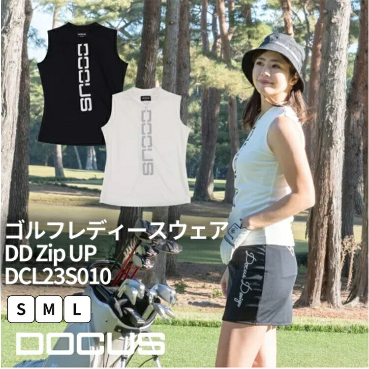 【ふるさと納税】ゴルフレディースウェア DD Zip UP DCL23S010｜ゴルフ golf ゴルフ用品 スポーツ スポーツ用品 DOCUS ドゥーカス ギフト 贈答 景品 茨城県 古河市_FW42