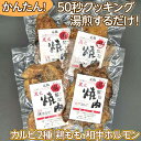 【ふるさと納税】50秒クッキング　湯解な焼肉「まさひろ」4点セット　簡単調理/湯煎/カルビ/鶏もも/ホルモン 焼肉 レトルト 4個 惣菜 ご飯のお供 湯煎 ギフト 贈答 贈り物 プレゼント お中元 お歳暮 茨城県 古河市 産地直送 送料無料 _CG02