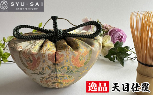 仕覆　茶道具　天目仕覆　鹿花卉鳥丸文　約27g ／ 鹿花卉鳥丸文 職人 手作業 手作り 愛知県 No.433