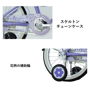 サカイサイクル キッズバイク フルーレット・キッズFLT16A 16インチ　ピンク