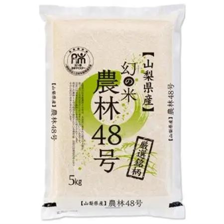 【令和7年産】五ッ星お米マイスター厳選　農林48号　5kg(幻のお米)精米【1660237】