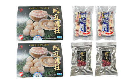 北海道枝幸産 廣瀬商店バラエティセット【C】（生ホタテ Aフレーク 500g×2・味たこ120g×2・鮭とば70g×2）廣瀬商店【 枝幸ほたて 冷凍 貝柱 割れ 欠け 魚介 海 帆立 BBQ おつまみ