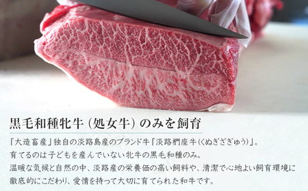 淡路椚座牛　赤身焼肉800ｇ【2025年12月より順次発送】　[黒毛和牛 冷蔵 焼肉セット]