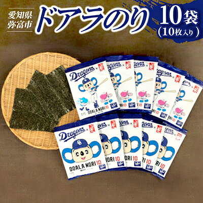 【ふるさと納税】ドアラのり　10枚×10袋【1475549】