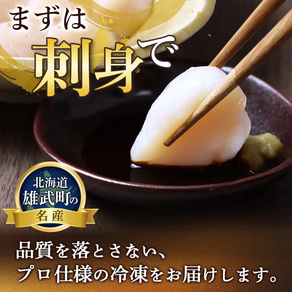 北海道雄武町産　ほたて貝柱(冷凍)５S 500g【12441】