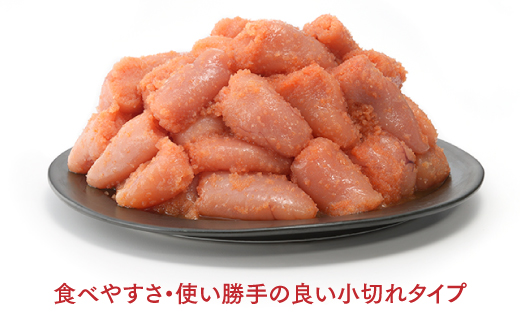 AE228.こだわりの辛子明太子切れ子1,000g【辛子明太子】