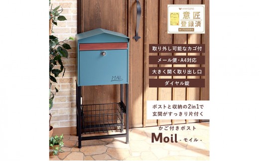 [ブラック] スタンドポスト Moil モイル 置き型 自立 ポスト 郵便受け 郵便ポスト