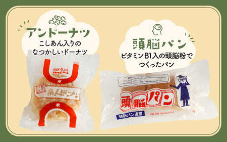 レトロパン 詰め合わせセット |  パンパンパンパン