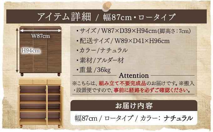 Gold（ゴールド）幅87L フリーボード ナチュラル【北海道・東北・沖縄・離島不可】CN040-NA