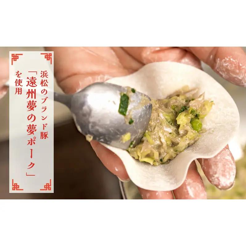 「お宮さんの冷凍浜松餃子 食べ比べセット お宮さんの冷凍浜松餃子・冷凍うま辛浜松餃子 各18個（計36個）」 餃子 ぎょうざ ギョウザ シャキシャキ食感 パリパリの皮 浜松餃子 冷凍餃子 冷凍 惣菜 
