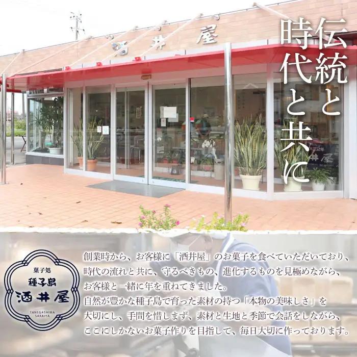 安納芋 カステラ 5個 お菓子 【菓子処酒井屋】n241