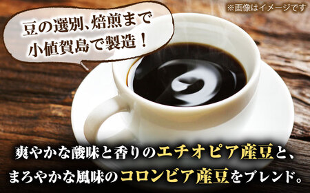 小値賀島旅ブレンド（珈琲豆）200g【しまうま商会】珈琲豆 [DAB061]