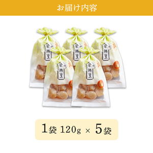 栗納豆5袋セット 【 小分け 栗菓子 丹波 甘納豆 栗 くり 和菓子 栗納豆 詰め合わせ セット プレゼント 贈り物 贈答 お茶請け スイーツ デザート 菓子 京都 綾部 】