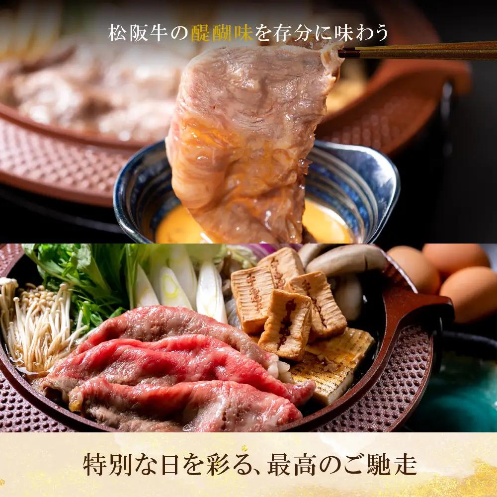 極上 松阪牛 すき焼き 600g【定期便3回】Dコース US71