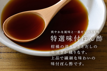 内堀醸造 美濃特選味付ぽん酢セット 360ml×6本 ポン酢 利尻 昆布 かつお 一番 だし すだち ゆず 鍋 しゃぶしゃぶ